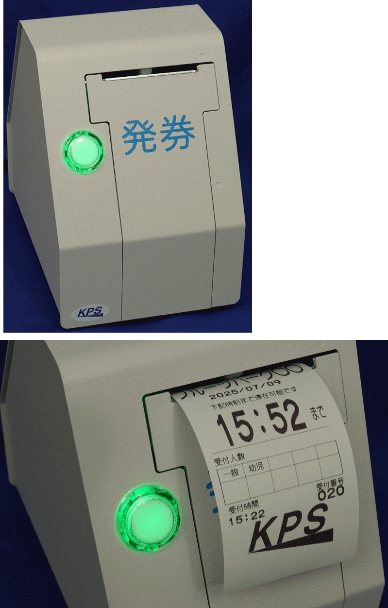 製品案内-簡易発券システム 発券プリンタセット・呼出番号表示機